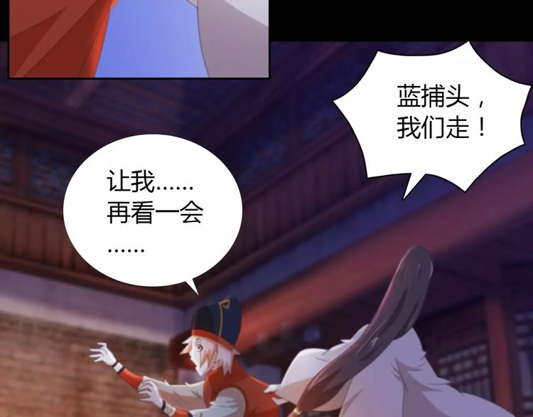大辰诡案录韩漫全集-第58话 偷袭无删减无遮挡章节图片 