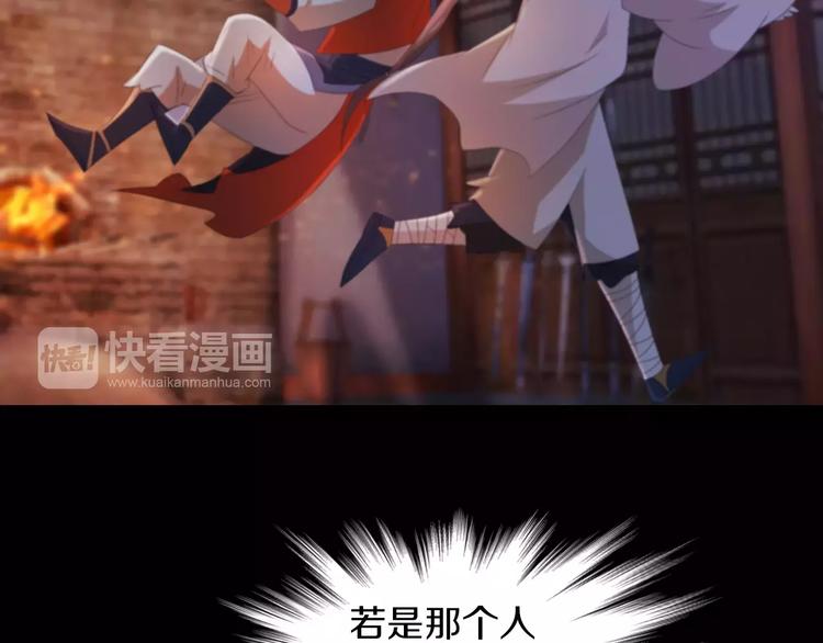 大辰诡案录韩漫全集-第58话 偷袭无删减无遮挡章节图片 