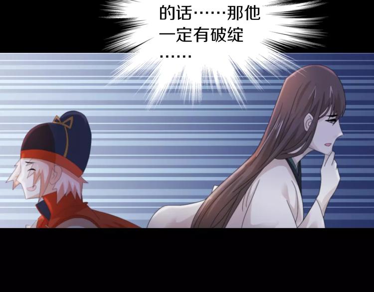 大辰诡案录韩漫全集-第58话 偷袭无删减无遮挡章节图片 