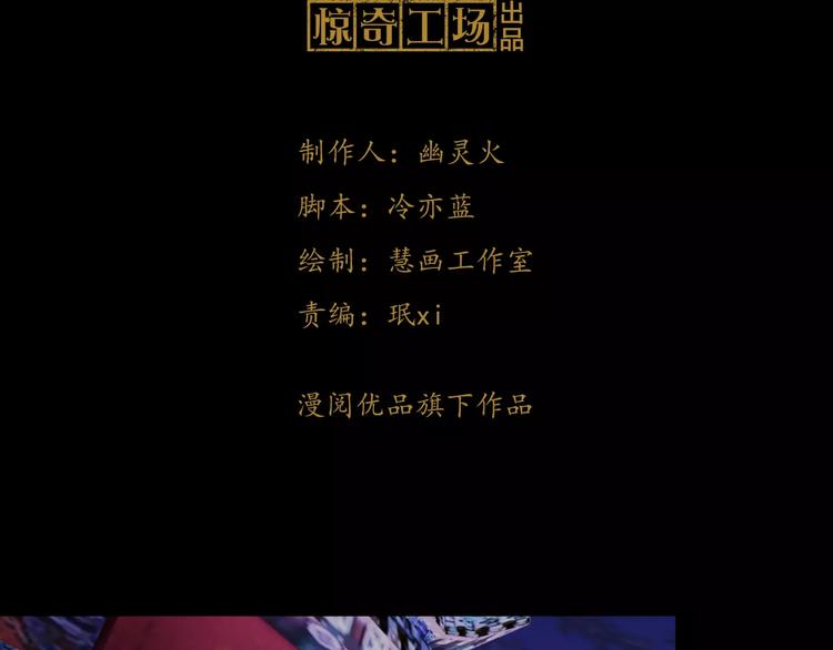 大辰诡案录韩漫全集-第58话 偷袭无删减无遮挡章节图片 