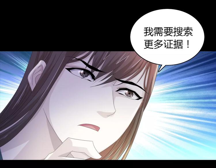 大辰诡案录韩漫全集-第58话 偷袭无删减无遮挡章节图片 