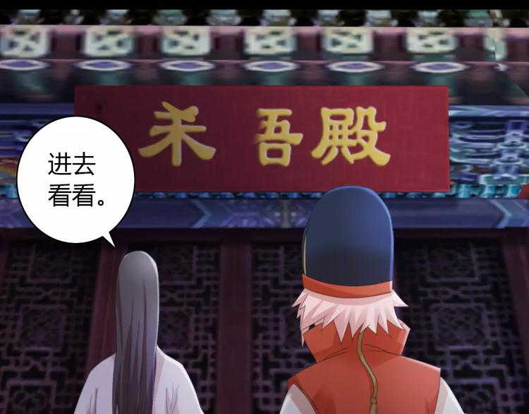 大辰诡案录韩漫全集-第58话 偷袭无删减无遮挡章节图片 