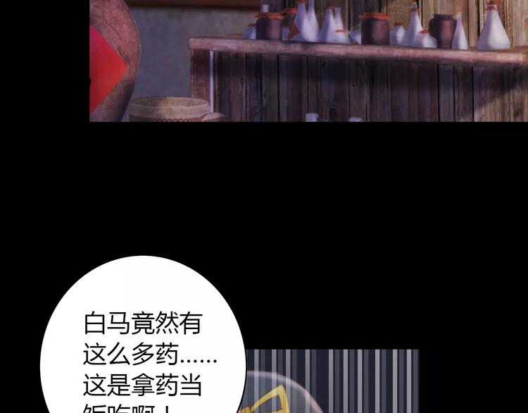 大辰诡案录韩漫全集-第58话 偷袭无删减无遮挡章节图片 