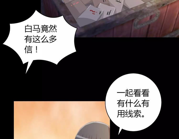 大辰诡案录韩漫全集-第58话 偷袭无删减无遮挡章节图片 