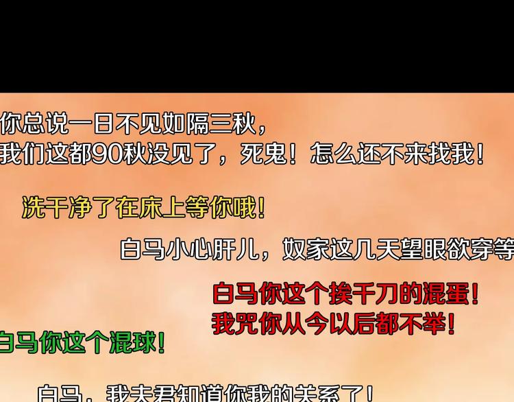 大辰诡案录韩漫全集-第58话 偷袭无删减无遮挡章节图片 