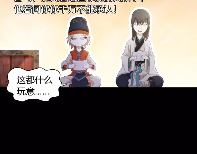 大辰诡案录韩漫全集-第58话 偷袭无删减无遮挡章节图片 