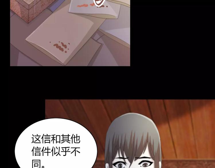 大辰诡案录韩漫全集-第58话 偷袭无删减无遮挡章节图片 