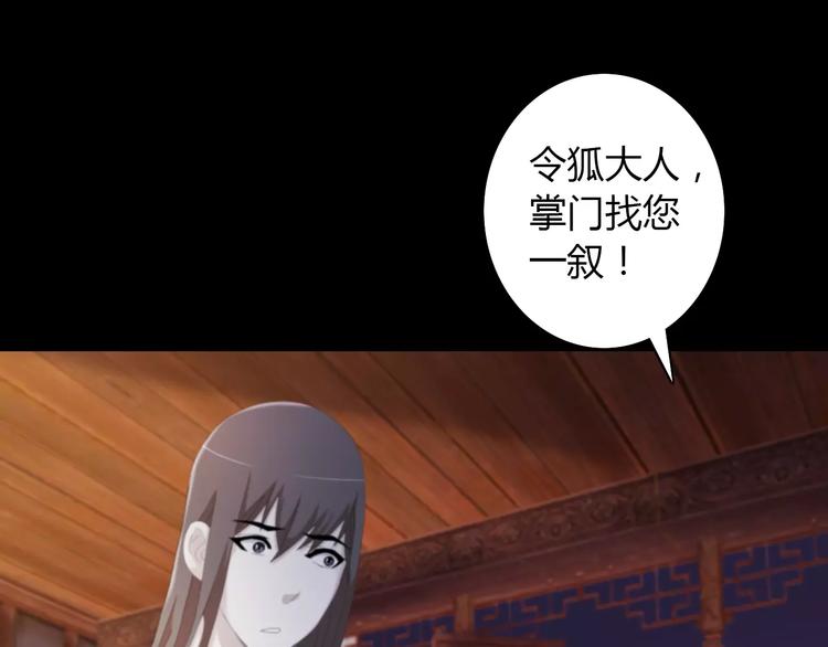 大辰诡案录韩漫全集-第58话 偷袭无删减无遮挡章节图片 