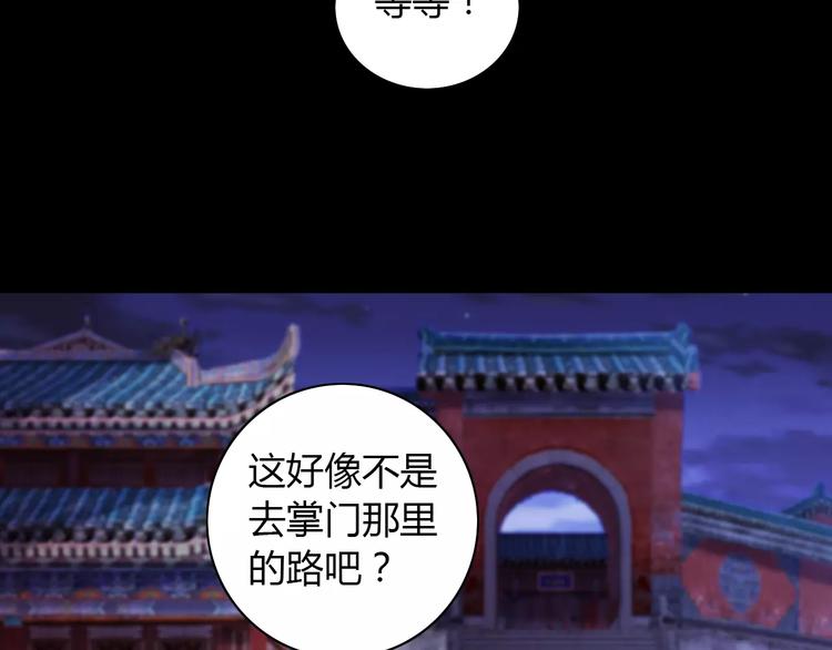 大辰诡案录韩漫全集-第58话 偷袭无删减无遮挡章节图片 