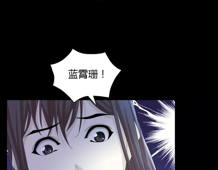 大辰诡案录韩漫全集-第58话 偷袭无删减无遮挡章节图片 