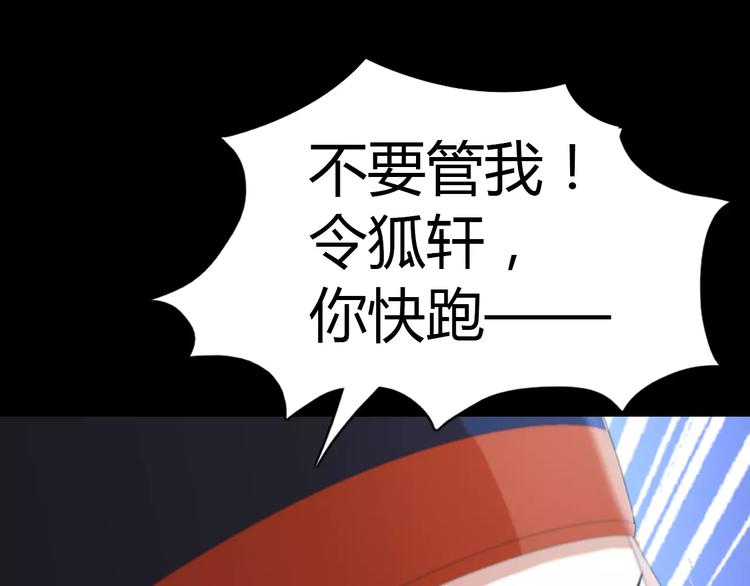 大辰诡案录韩漫全集-第58话 偷袭无删减无遮挡章节图片 