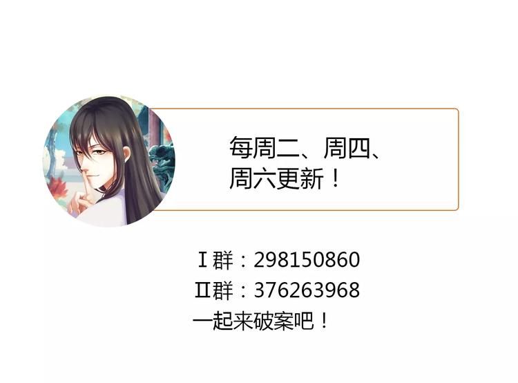 大辰诡案录韩漫全集-第58话 偷袭无删减无遮挡章节图片 