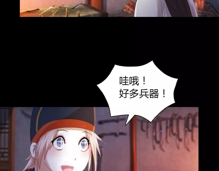 大辰诡案录韩漫全集-第58话 偷袭无删减无遮挡章节图片 