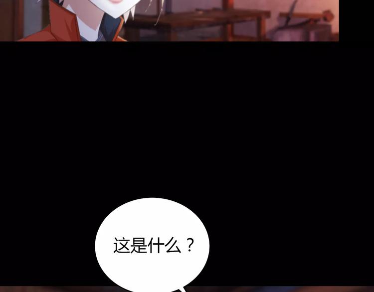 大辰诡案录韩漫全集-第58话 偷袭无删减无遮挡章节图片 