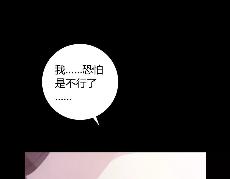 大辰诡案录韩漫全集-第59话 无动出鞘无删减无遮挡章节图片 