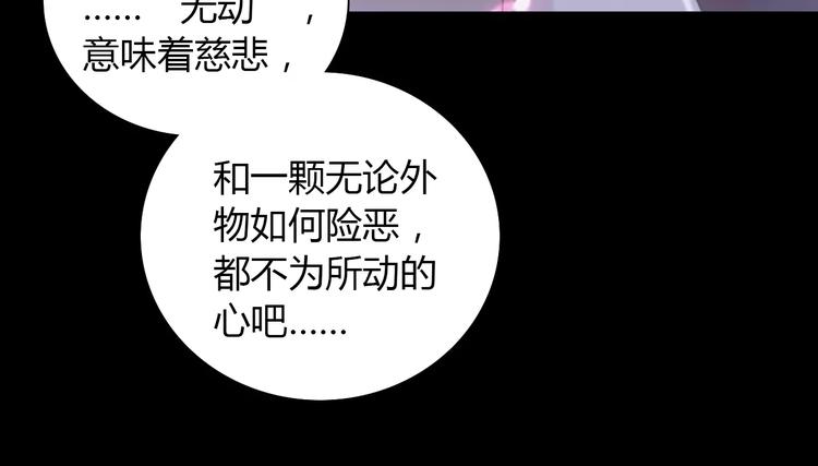 大辰诡案录韩漫全集-第59话 无动出鞘无删减无遮挡章节图片 