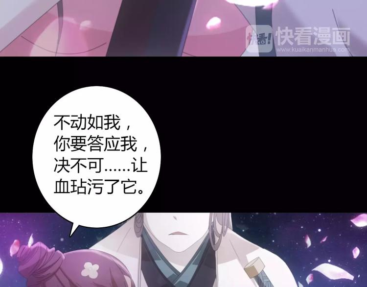 大辰诡案录韩漫全集-第59话 无动出鞘无删减无遮挡章节图片 