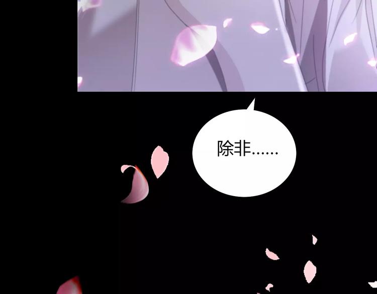 大辰诡案录韩漫全集-第59话 无动出鞘无删减无遮挡章节图片 