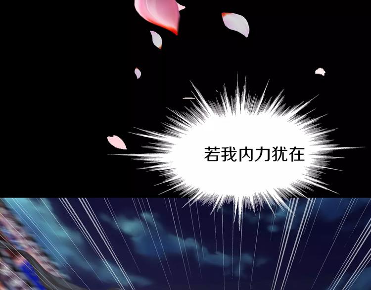 大辰诡案录韩漫全集-第59话 无动出鞘无删减无遮挡章节图片 