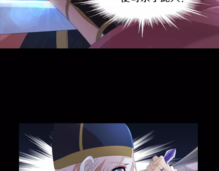 大辰诡案录韩漫全集-第59话 无动出鞘无删减无遮挡章节图片 