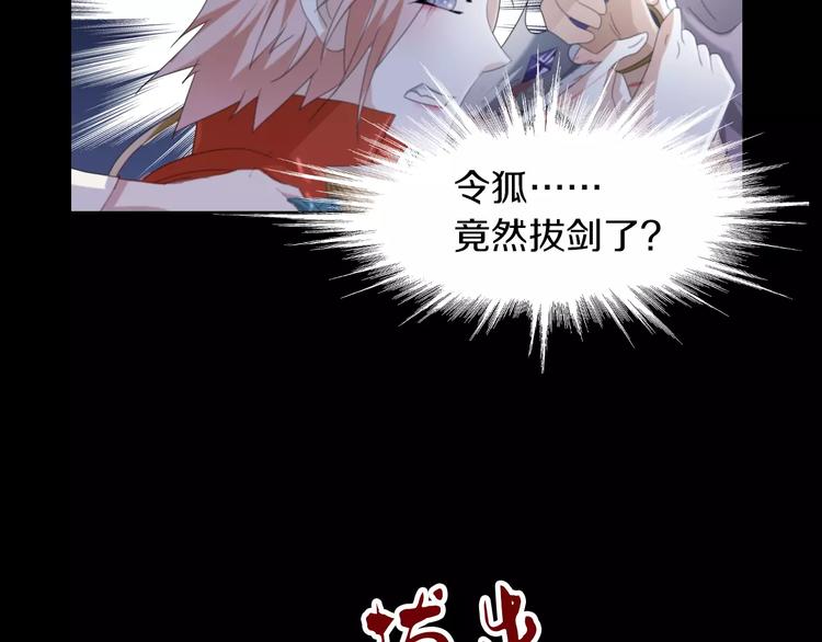 大辰诡案录韩漫全集-第59话 无动出鞘无删减无遮挡章节图片 