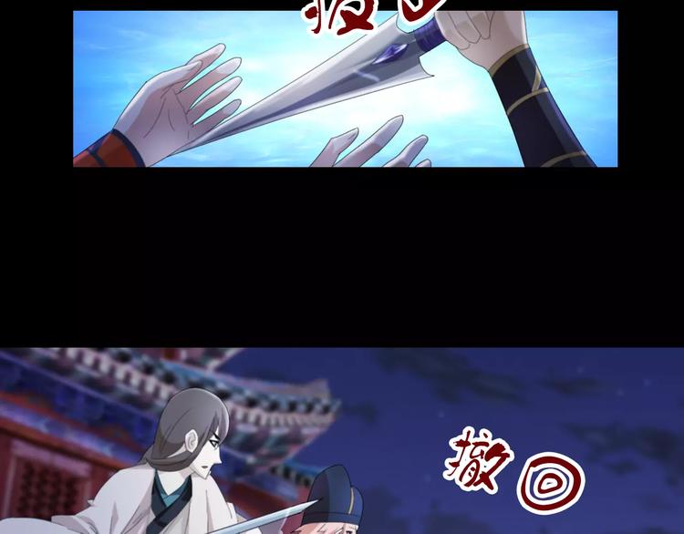 大辰诡案录韩漫全集-第59话 无动出鞘无删减无遮挡章节图片 