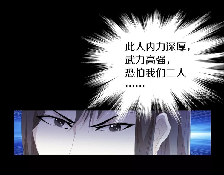 大辰诡案录韩漫全集-第59话 无动出鞘无删减无遮挡章节图片 
