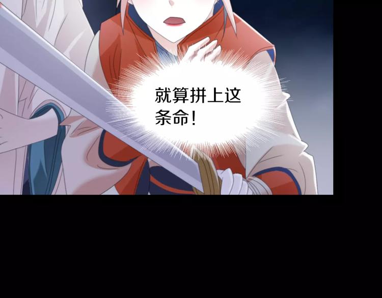 大辰诡案录韩漫全集-第59话 无动出鞘无删减无遮挡章节图片 