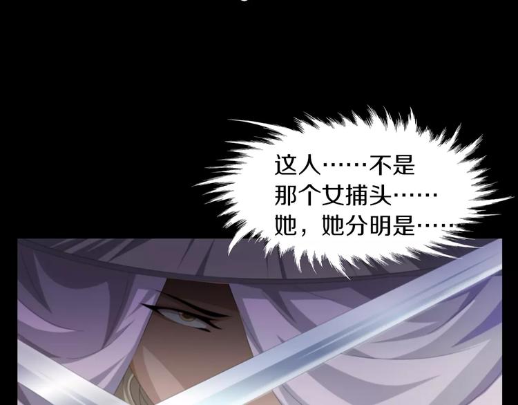 大辰诡案录韩漫全集-第59话 无动出鞘无删减无遮挡章节图片 