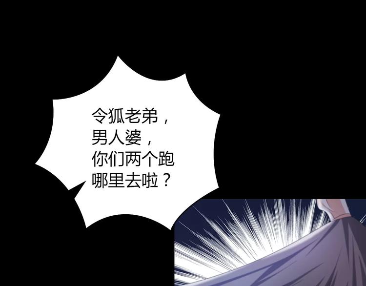 大辰诡案录韩漫全集-第59话 无动出鞘无删减无遮挡章节图片 