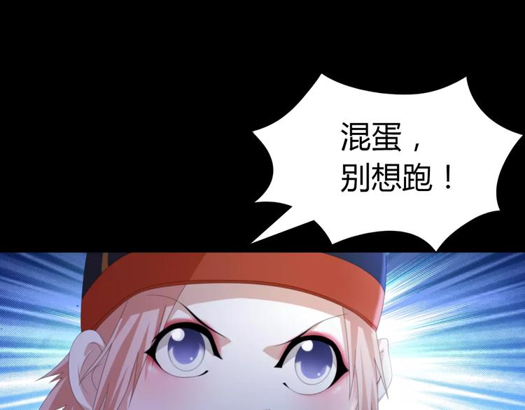 大辰诡案录韩漫全集-第59话 无动出鞘无删减无遮挡章节图片 
