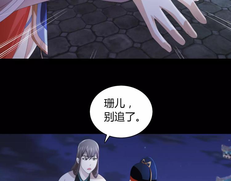 大辰诡案录韩漫全集-第59话 无动出鞘无删减无遮挡章节图片 