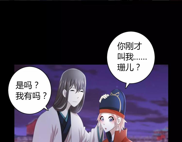 大辰诡案录韩漫全集-第59话 无动出鞘无删减无遮挡章节图片 