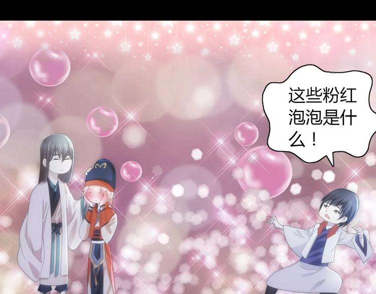 大辰诡案录韩漫全集-第59话 无动出鞘无删减无遮挡章节图片 