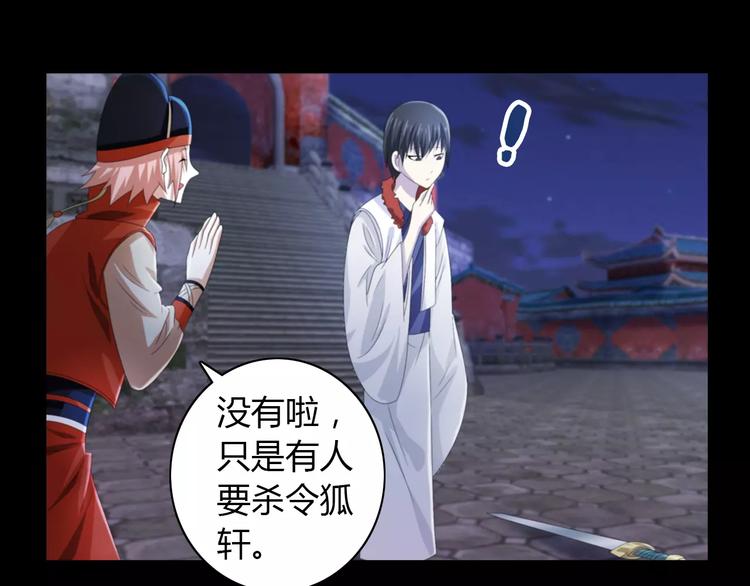 大辰诡案录韩漫全集-第59话 无动出鞘无删减无遮挡章节图片 