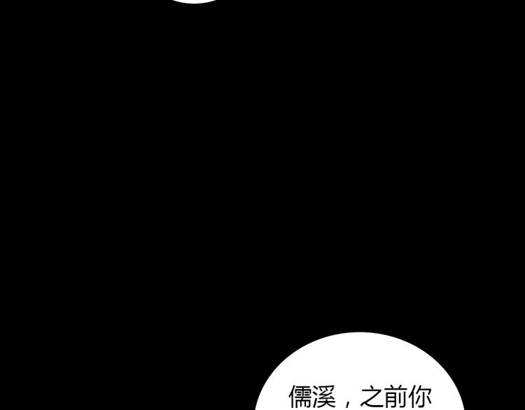 大辰诡案录韩漫全集-第59话 无动出鞘无删减无遮挡章节图片 