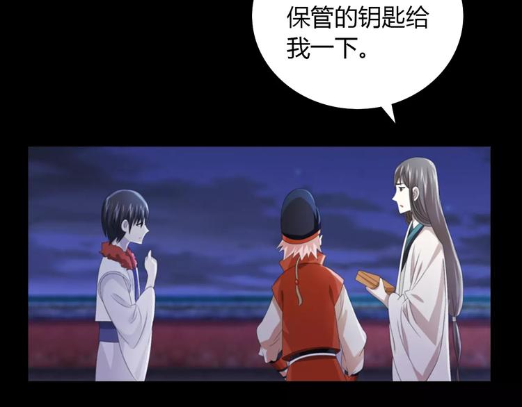 大辰诡案录韩漫全集-第59话 无动出鞘无删减无遮挡章节图片 