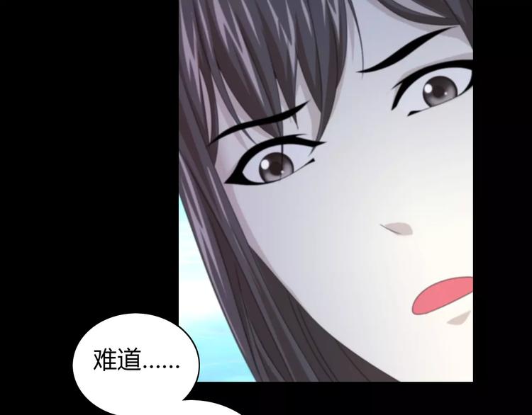 大辰诡案录韩漫全集-第59话 无动出鞘无删减无遮挡章节图片 