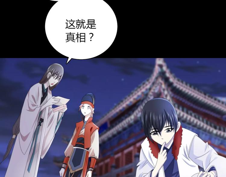大辰诡案录韩漫全集-第59话 无动出鞘无删减无遮挡章节图片 