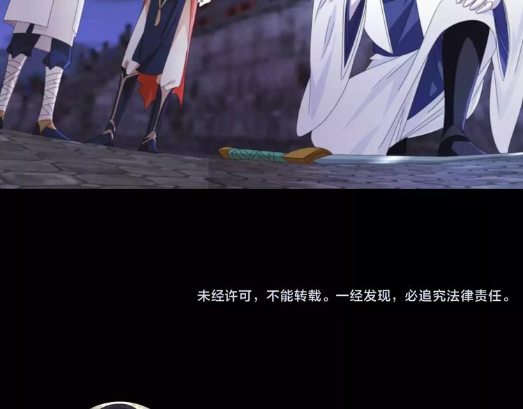 大辰诡案录韩漫全集-第59话 无动出鞘无删减无遮挡章节图片 
