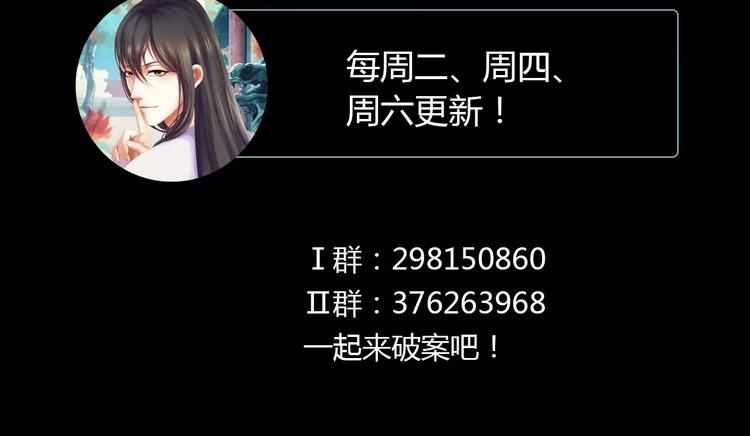大辰诡案录韩漫全集-第59话 无动出鞘无删减无遮挡章节图片 