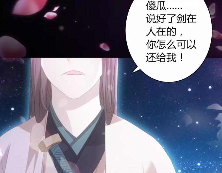 大辰诡案录韩漫全集-第59话 无动出鞘无删减无遮挡章节图片 