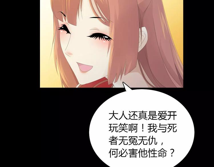 大辰诡案录韩漫全集-第6话 唯一的目击证人无删减无遮挡章节图片 
