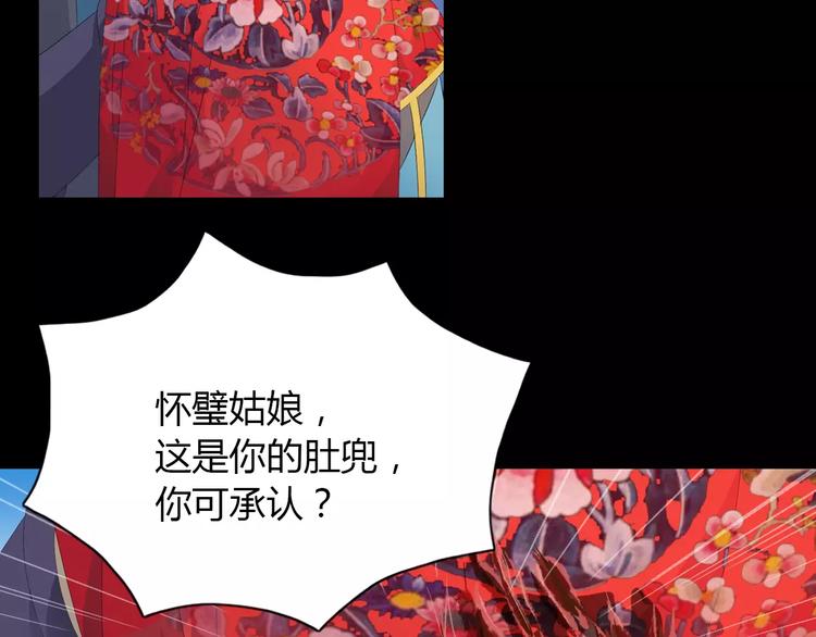 大辰诡案录韩漫全集-第6话 唯一的目击证人无删减无遮挡章节图片 