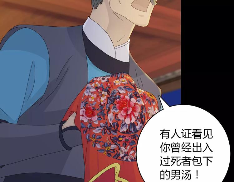 大辰诡案录韩漫全集-第6话 唯一的目击证人无删减无遮挡章节图片 
