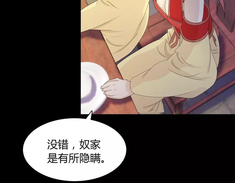 大辰诡案录韩漫全集-第6话 唯一的目击证人无删减无遮挡章节图片 