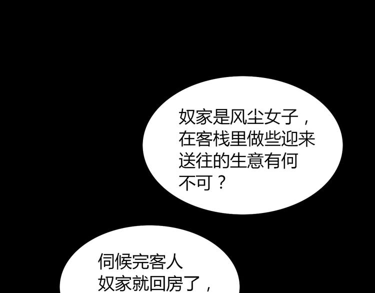 大辰诡案录韩漫全集-第6话 唯一的目击证人无删减无遮挡章节图片 