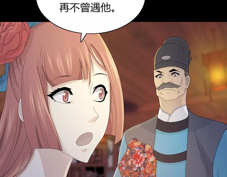大辰诡案录韩漫全集-第6话 唯一的目击证人无删减无遮挡章节图片 