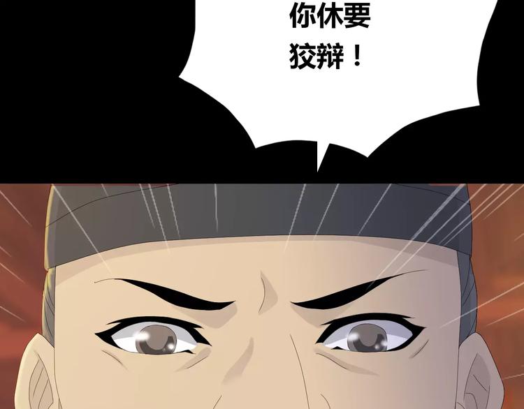 大辰诡案录韩漫全集-第6话 唯一的目击证人无删减无遮挡章节图片 