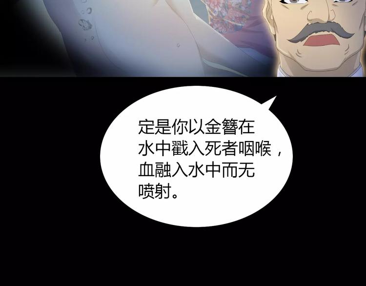 大辰诡案录韩漫全集-第6话 唯一的目击证人无删减无遮挡章节图片 